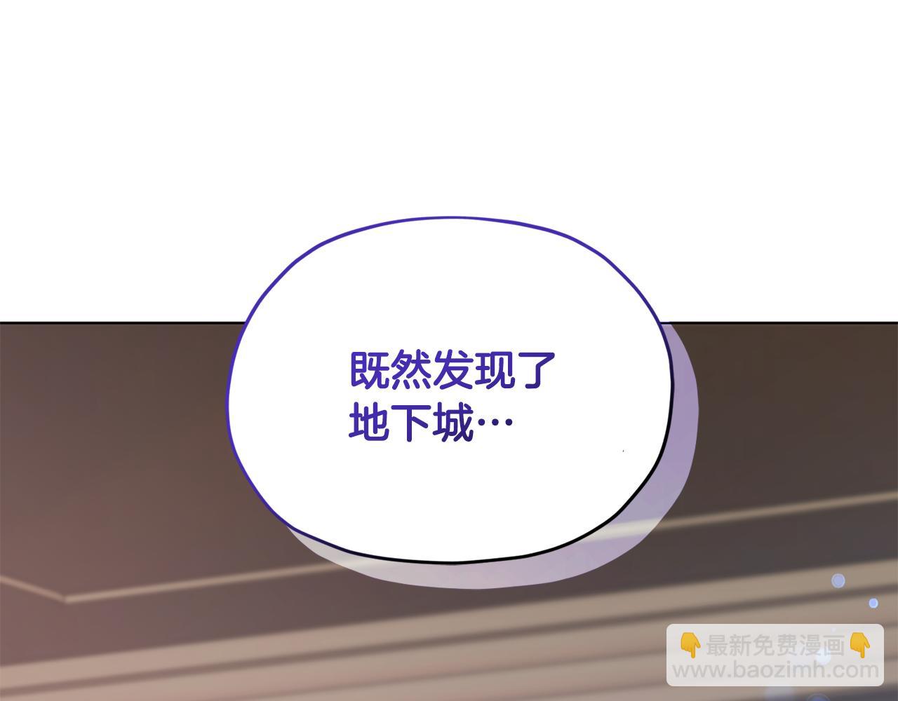 🍴精灵王女要跑路 第二季完结篇 发现地下城 第14页