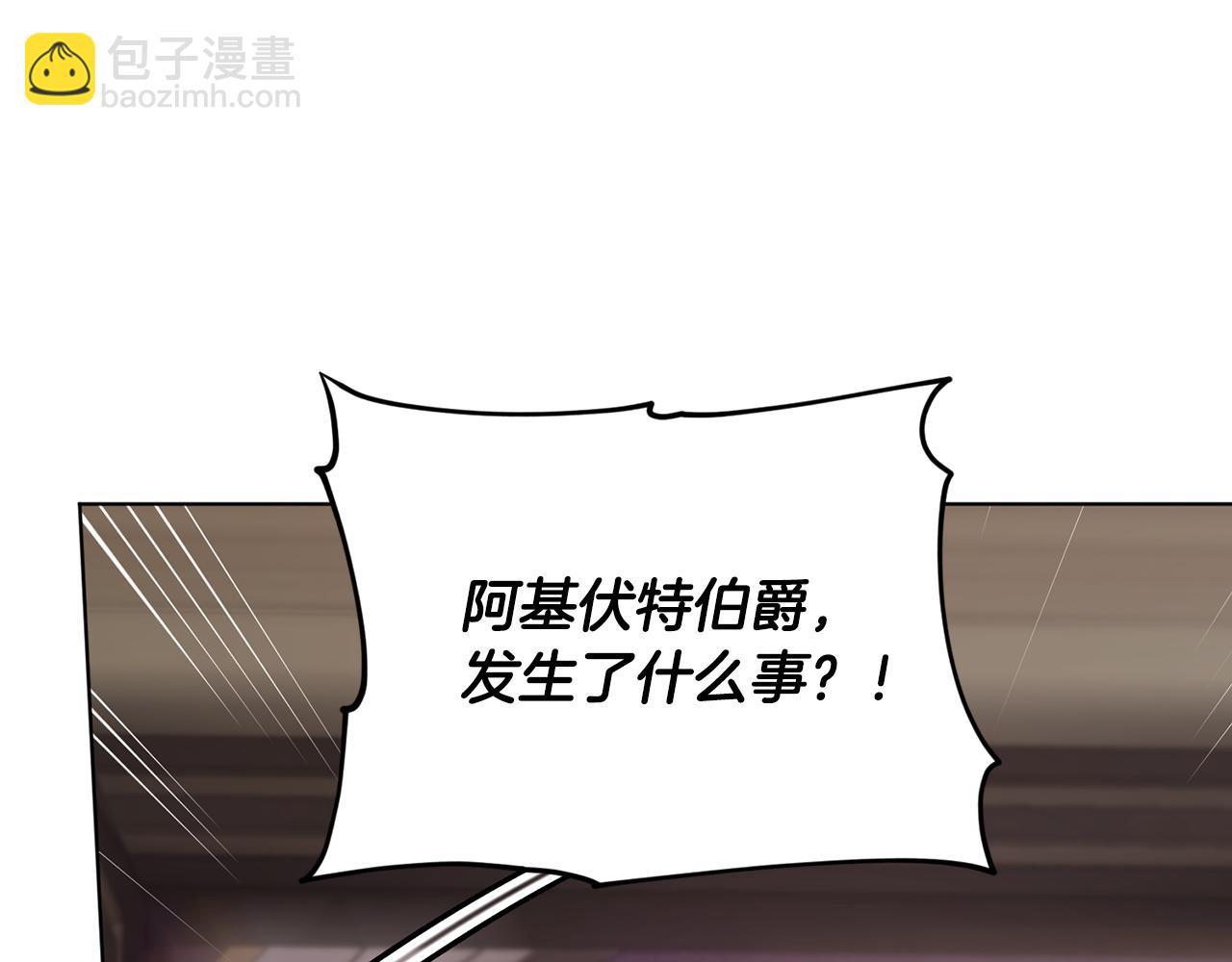 🍴精灵王女要跑路 第二季完结篇 发现地下城 第21页