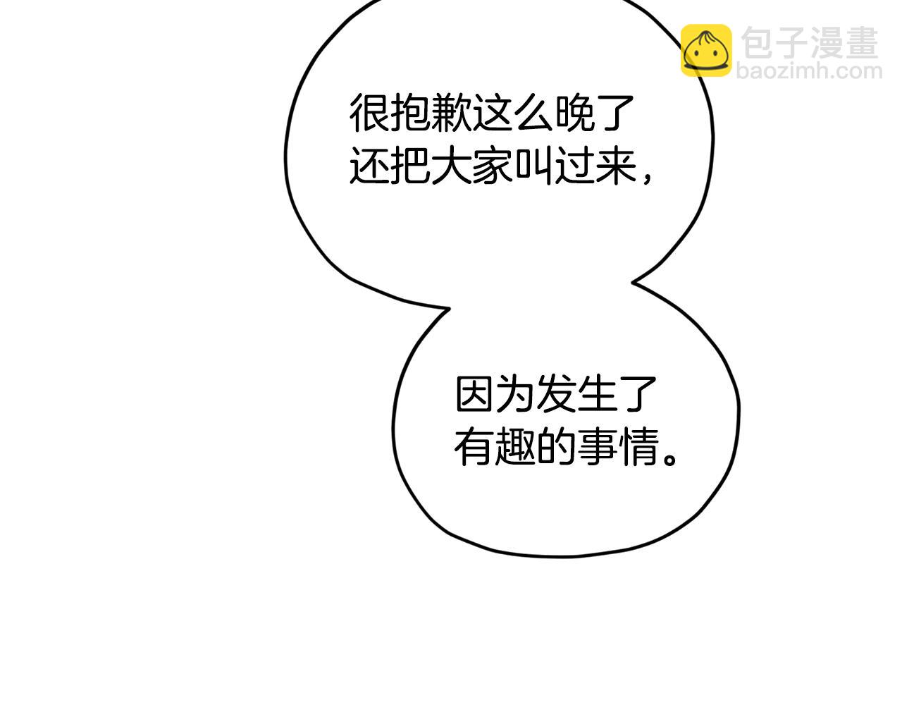 🍴精灵王女要跑路 第二季完结篇 发现地下城 第33页