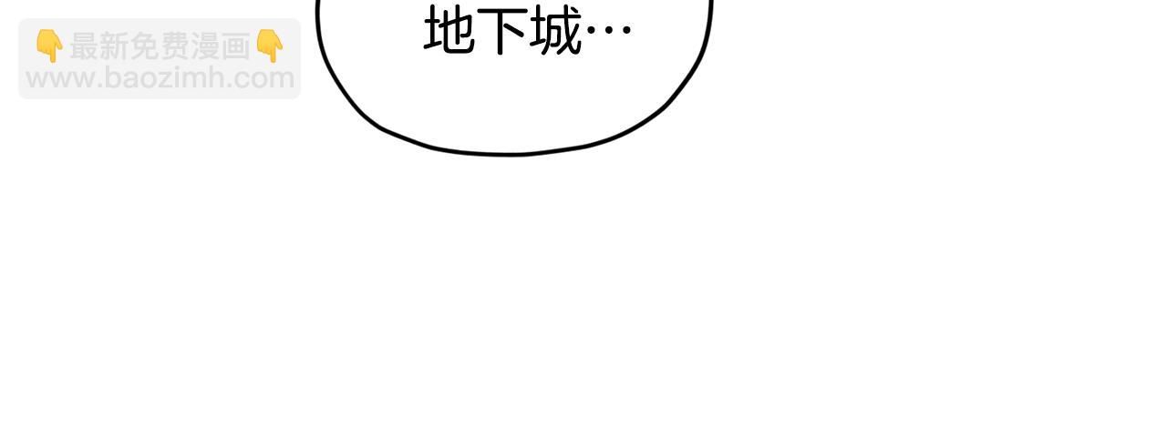 🍴精灵王女要跑路 第二季完结篇 发现地下城 第39页