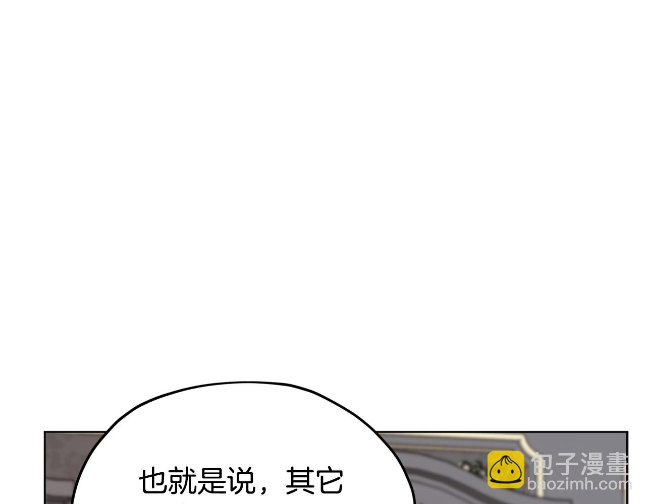 🍴精灵王女要跑路 第二季完结篇 发现地下城 第43页