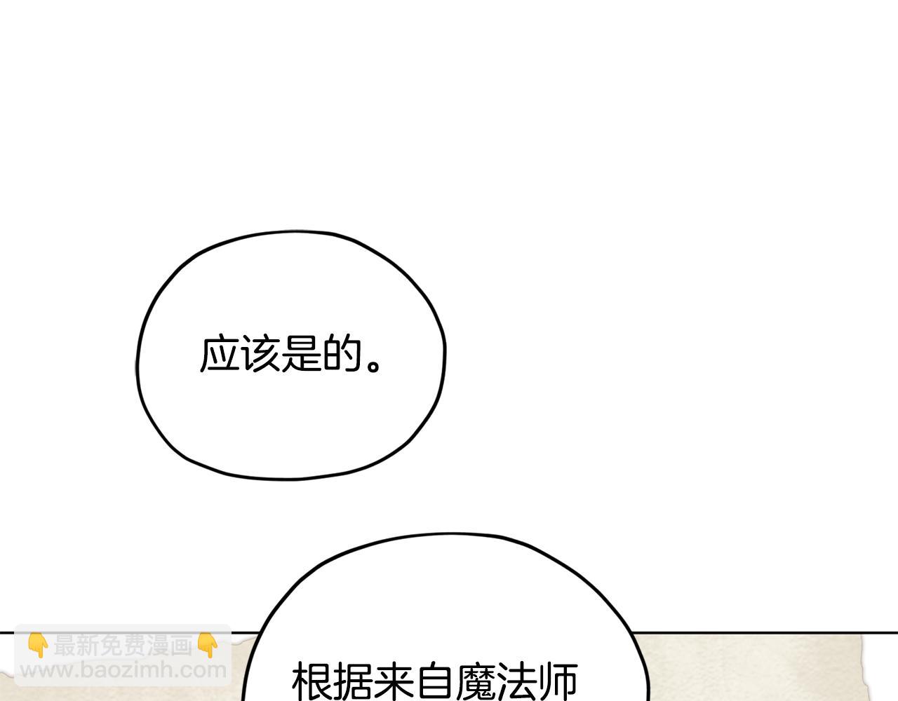 🍴精灵王女要跑路 第二季完结篇 发现地下城 第47页