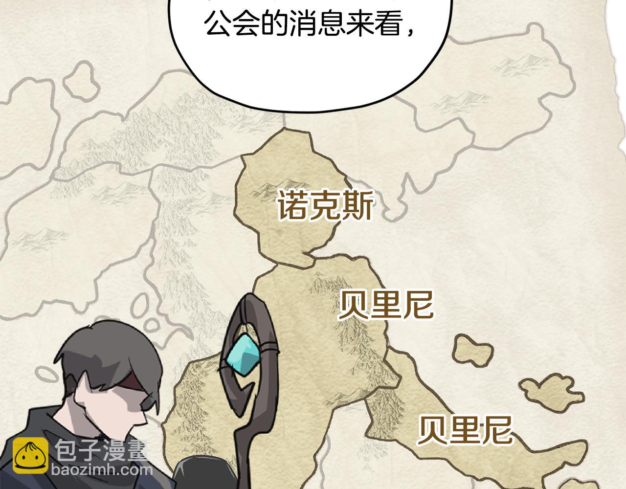 🍴精灵王女要跑路 第二季完结篇 发现地下城 第48页