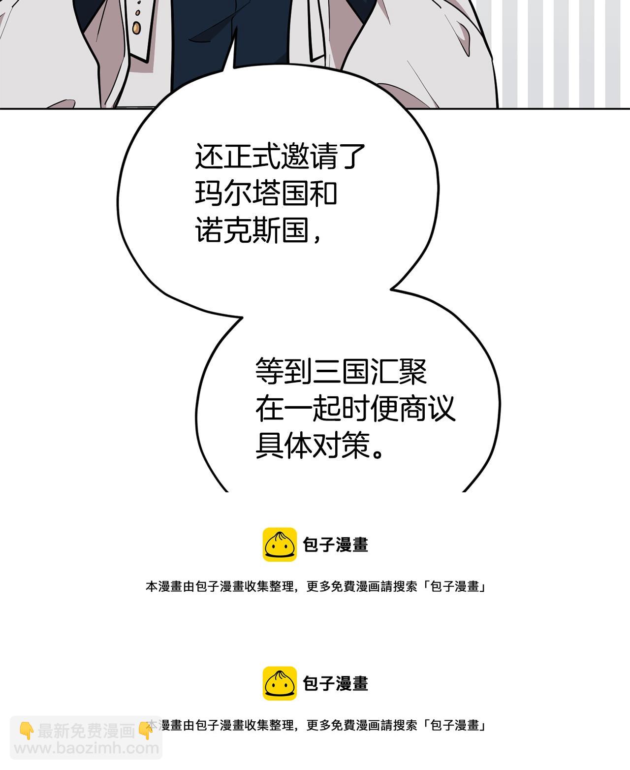 🍴精灵王女要跑路 第二季完结篇 发现地下城 第50页