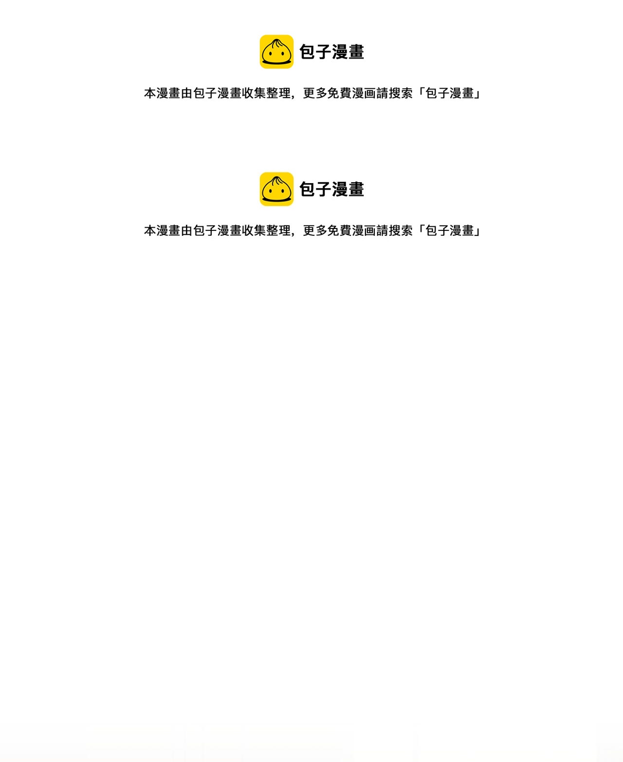 🍴精灵王女要跑路 第106话 杜比的故乡 第1页