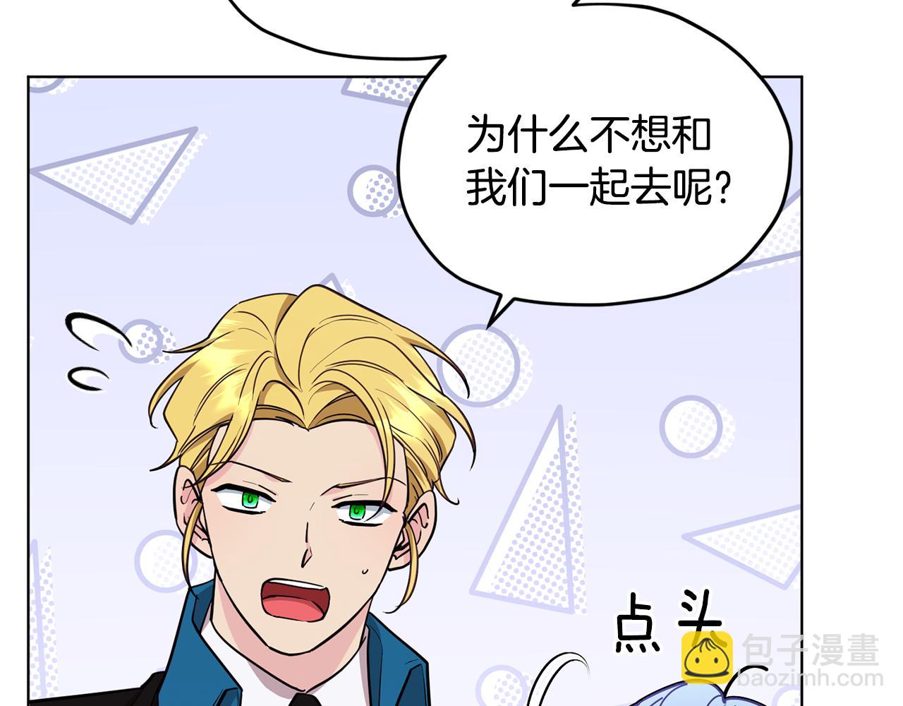🍴精灵王女要跑路 第106话 杜比的故乡 第12页