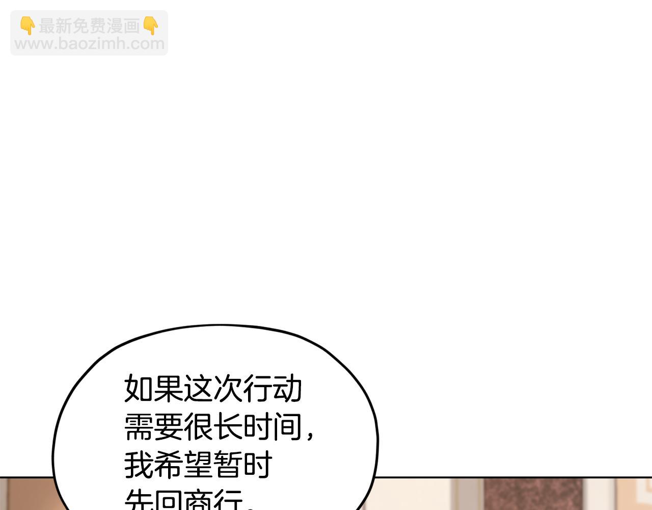 🍴精灵王女要跑路 第106话 杜比的故乡 第15页