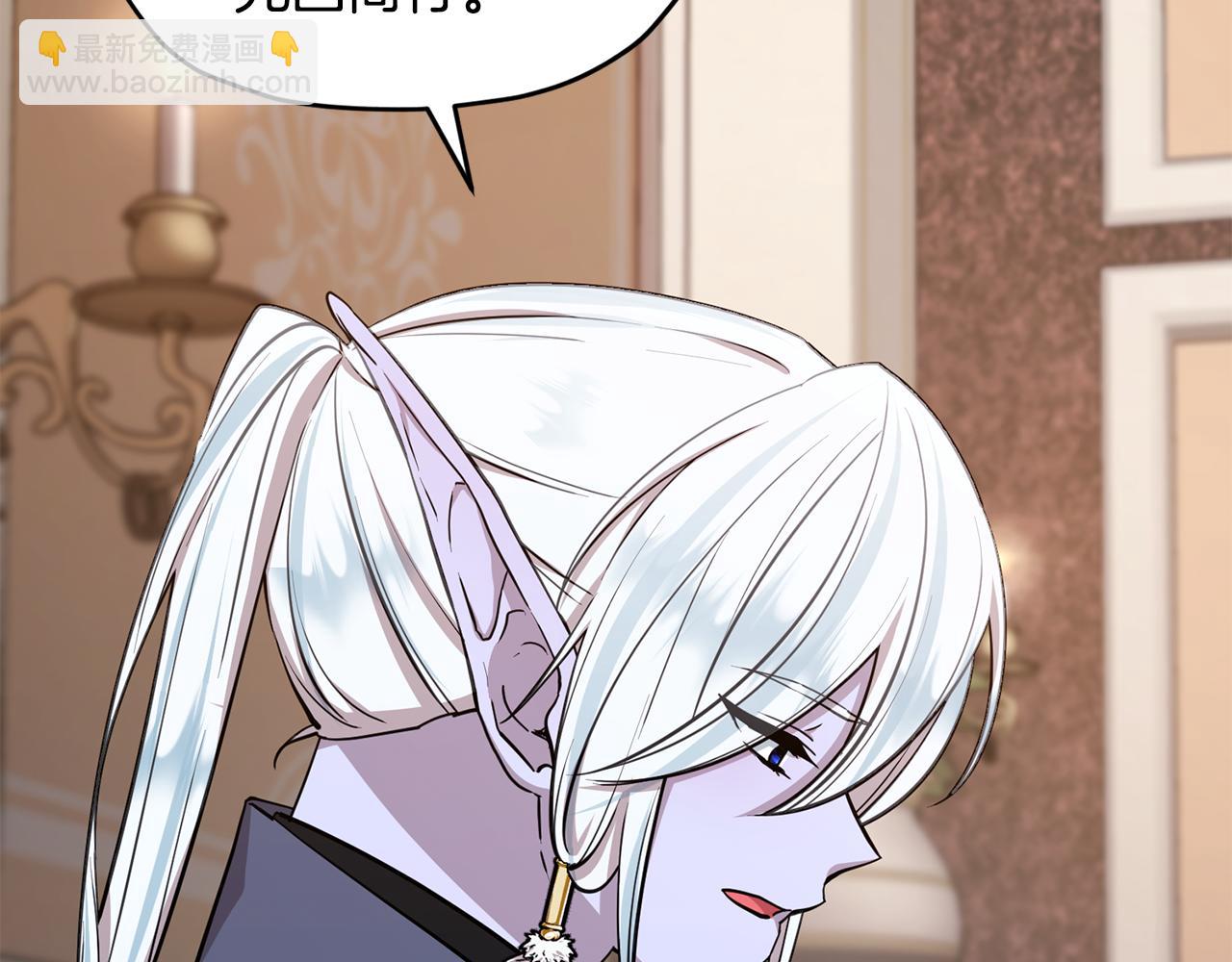 🍴精灵王女要跑路 第106话 杜比的故乡 第16页