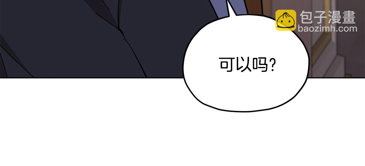 🍴精灵王女要跑路 第106话 杜比的故乡 第18页