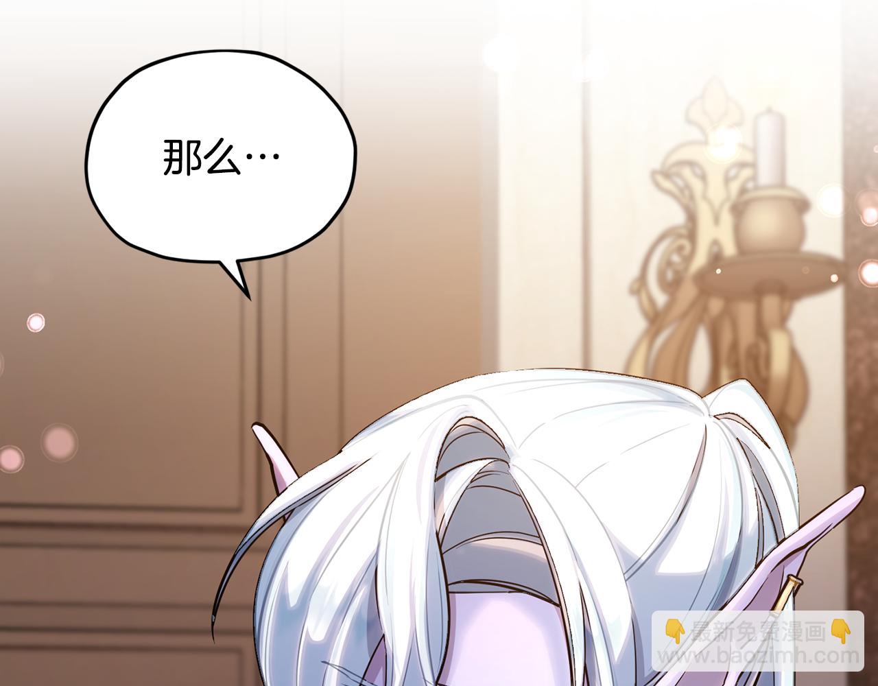 🍴精灵王女要跑路 第106话 杜比的故乡 第2页