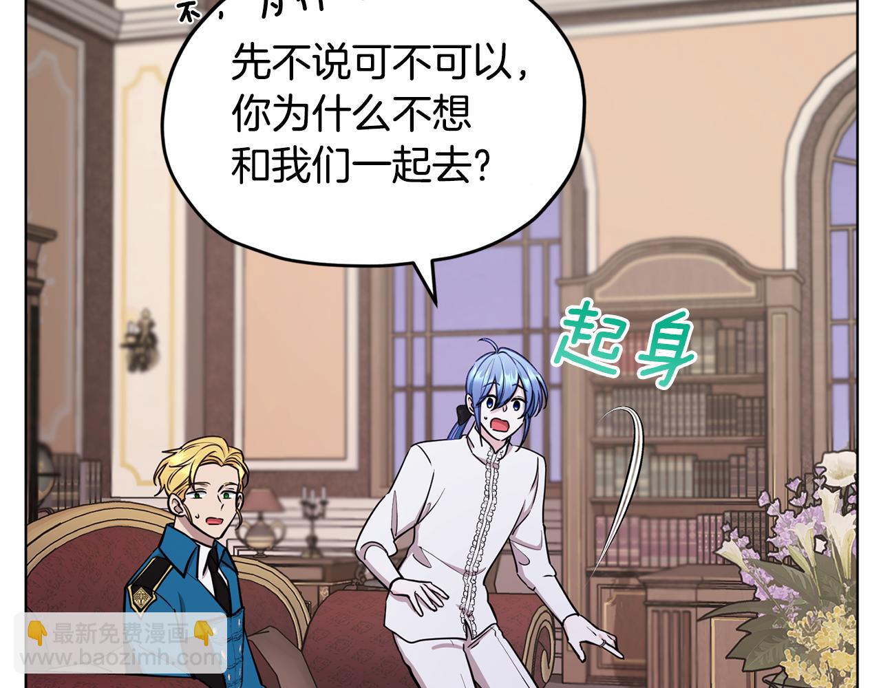 🍴精灵王女要跑路 第106话 杜比的故乡 第20页