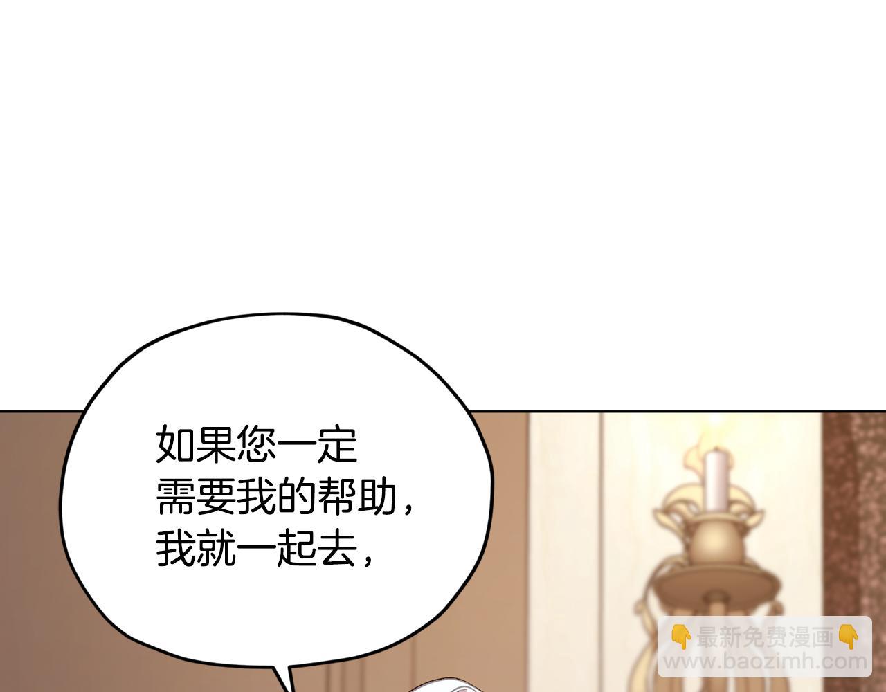 🍴精灵王女要跑路 第106话 杜比的故乡 第23页