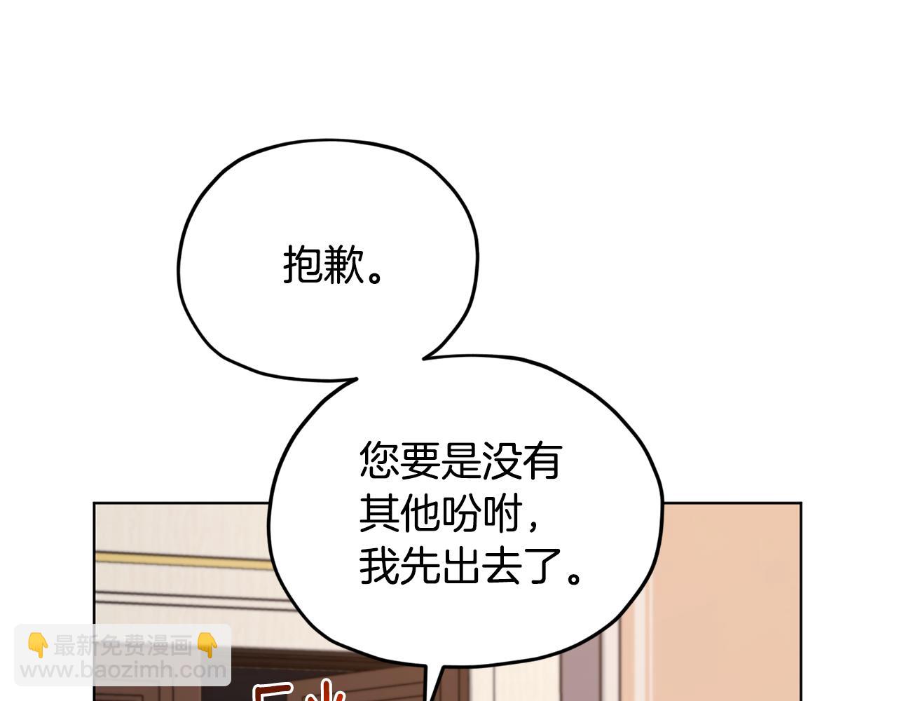 🍴精灵王女要跑路 第106话 杜比的故乡 第28页