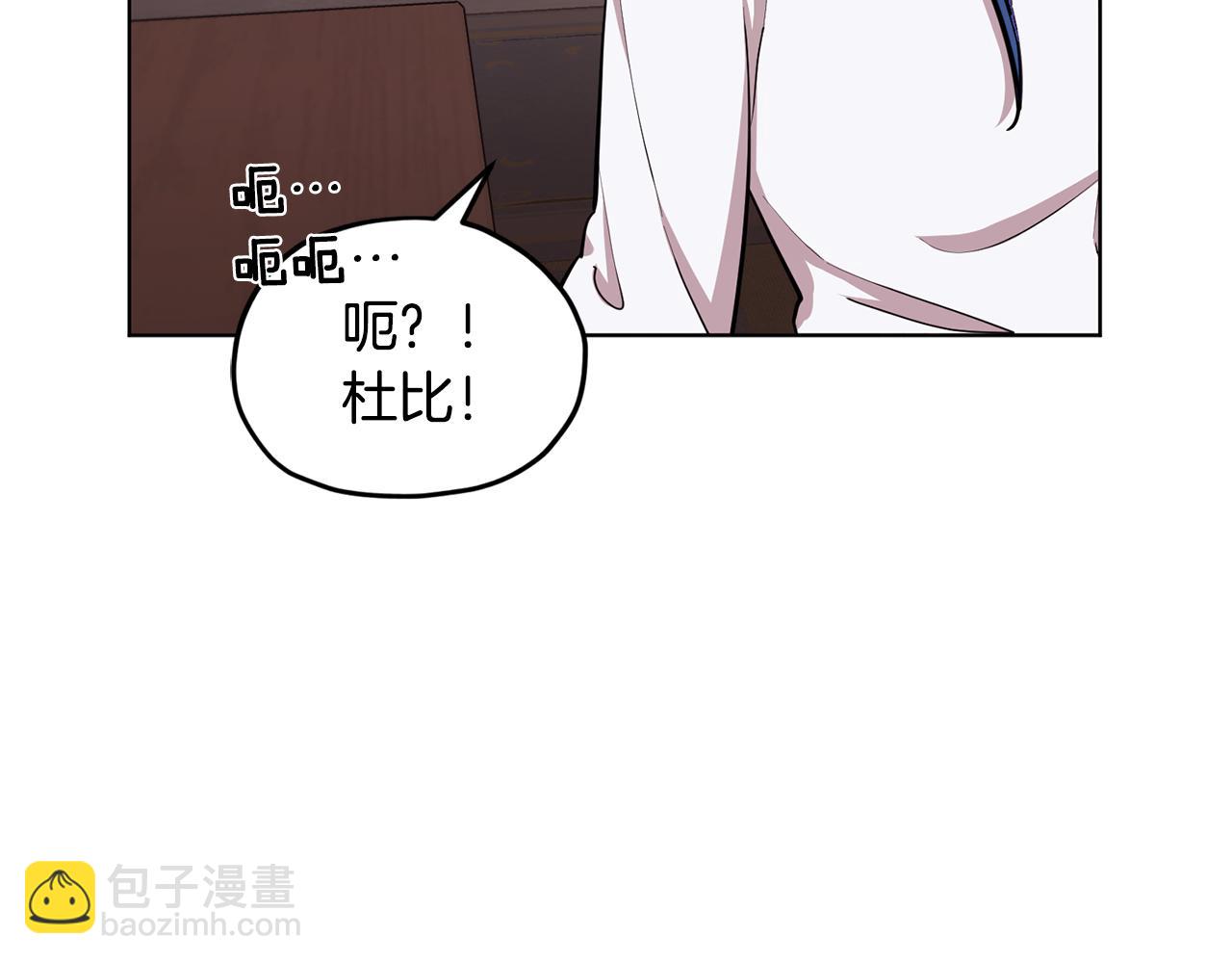 🍴精灵王女要跑路 第106话 杜比的故乡 第30页