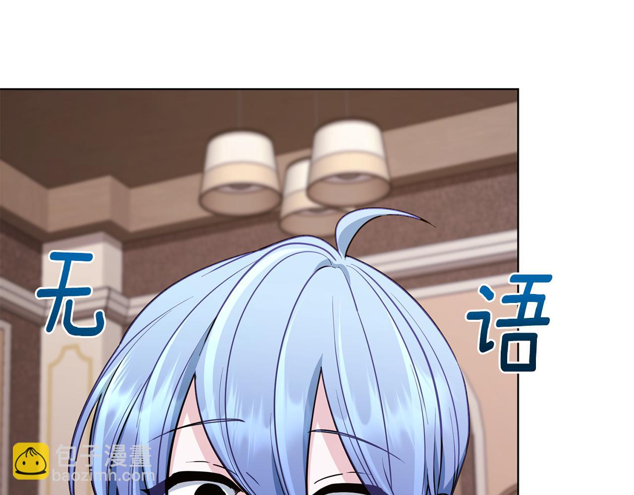 🍴精灵王女要跑路 第106话 杜比的故乡 第32页