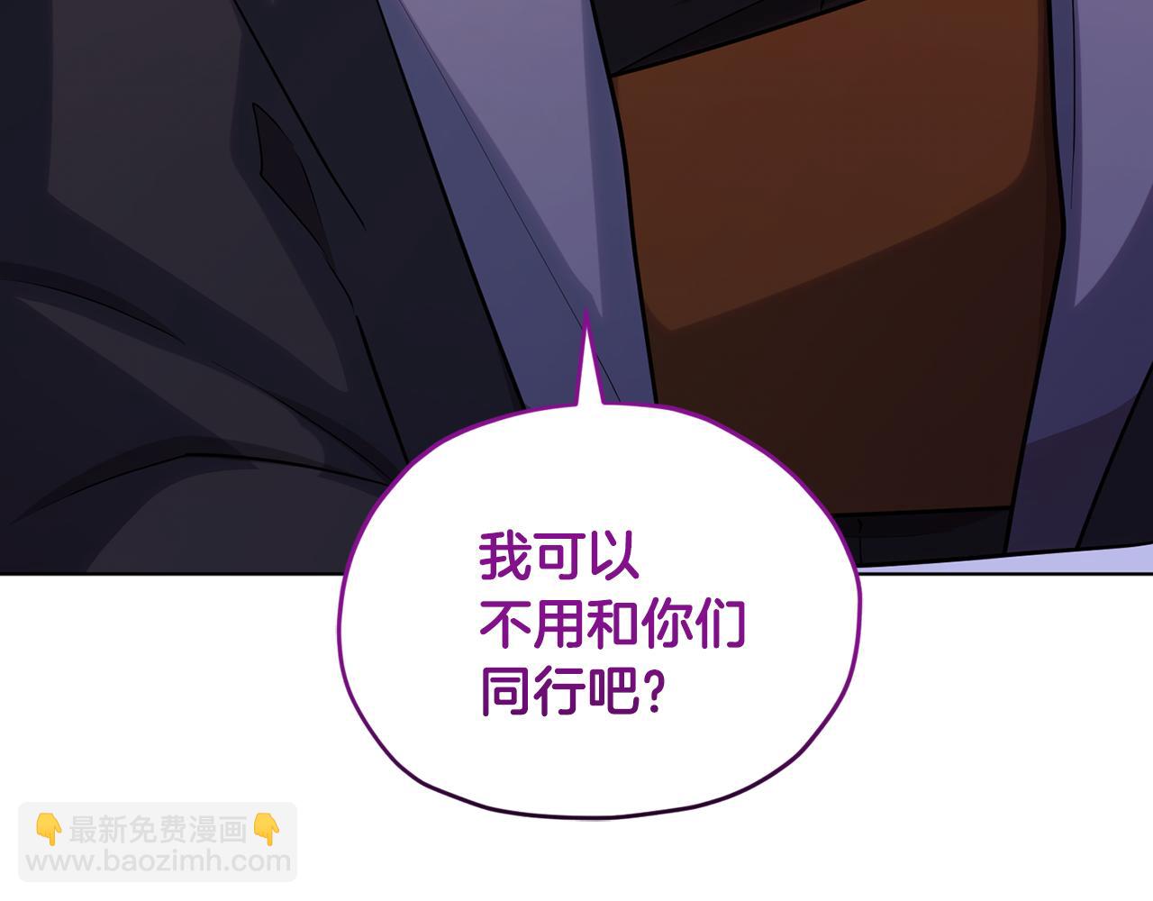 🍴精灵王女要跑路 第106话 杜比的故乡 第4页