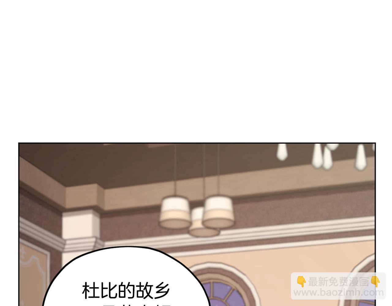 🍴精灵王女要跑路 第106话 杜比的故乡 第40页