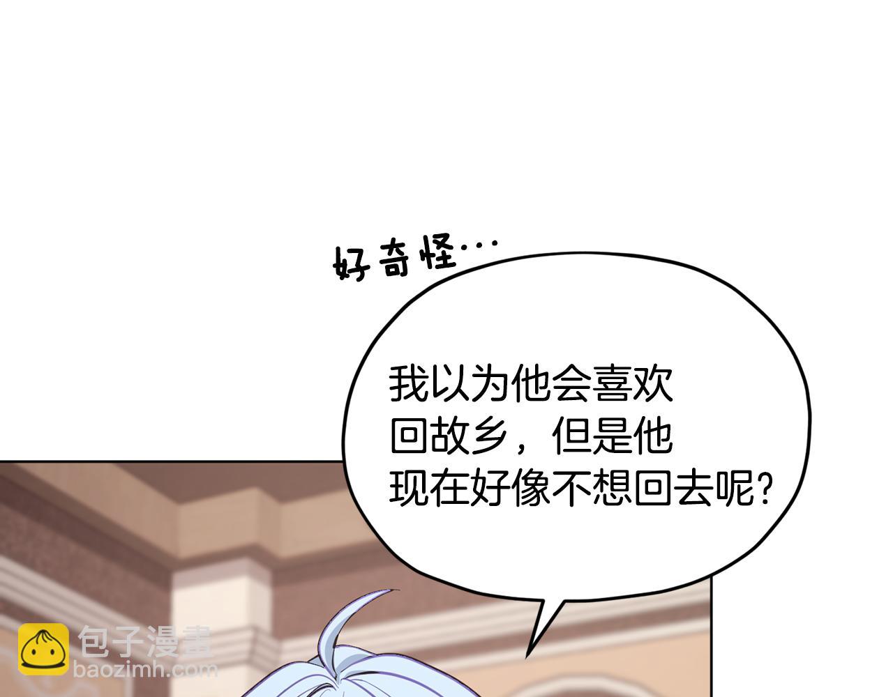 🍴精灵王女要跑路 第106话 杜比的故乡 第43页