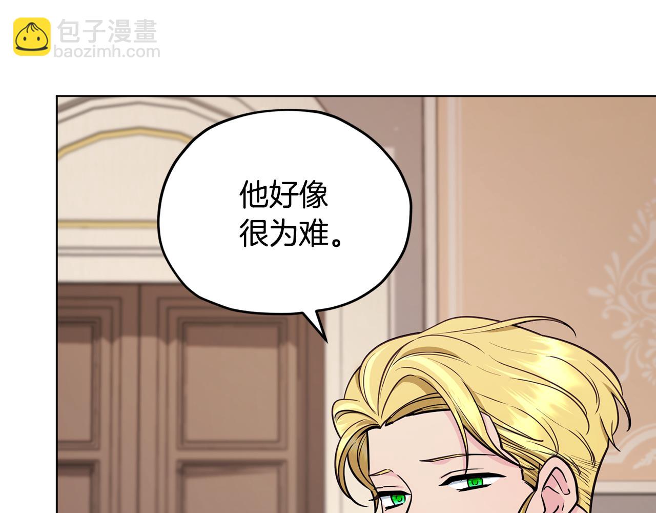 🍴精灵王女要跑路 第106话 杜比的故乡 第46页