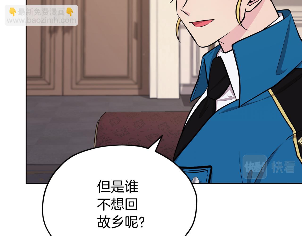 🍴精灵王女要跑路 第106话 杜比的故乡 第47页