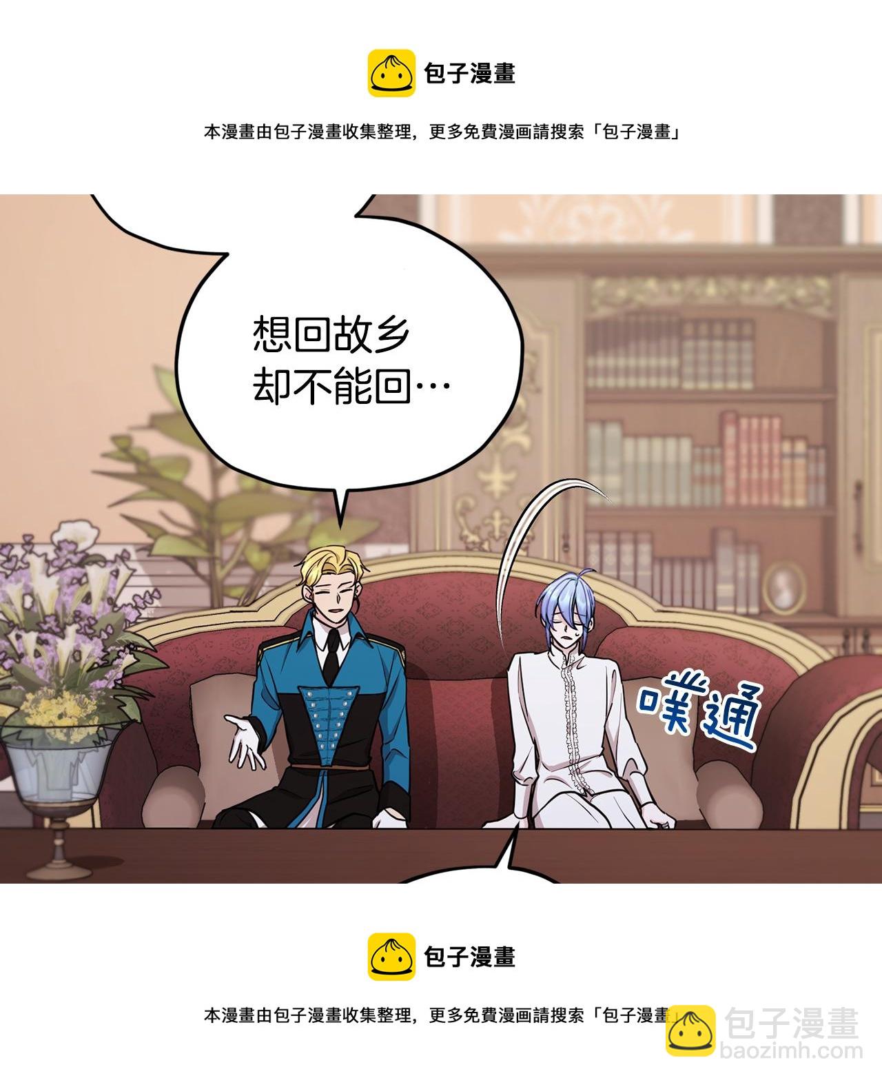 🍴精灵王女要跑路 第106话 杜比的故乡 第50页