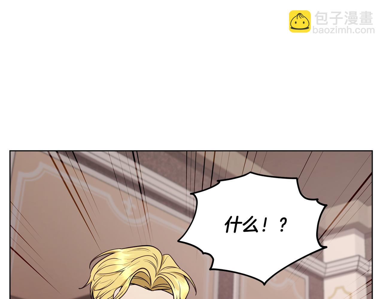 🍴精灵王女要跑路 第106话 杜比的故乡 第6页