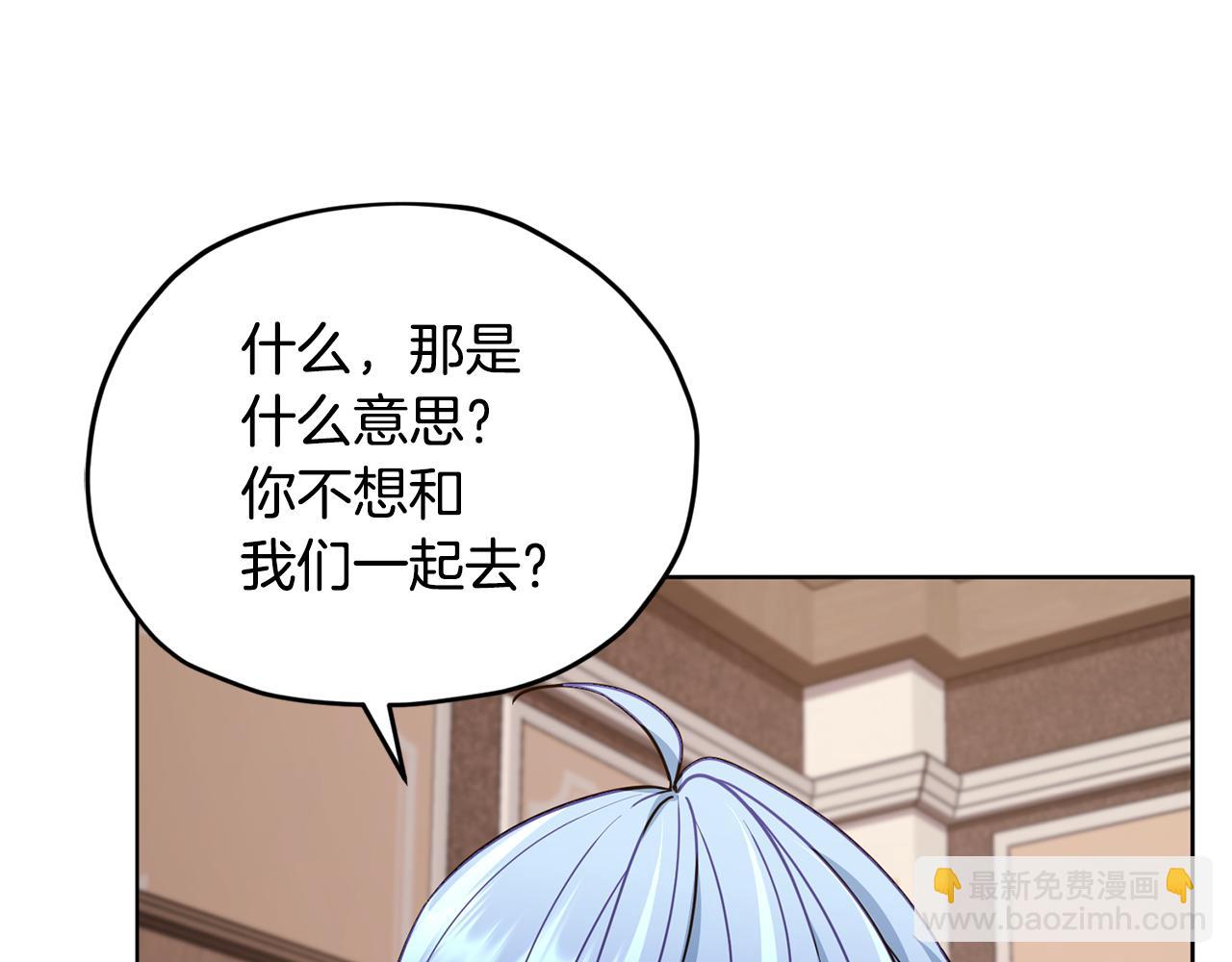 🍴精灵王女要跑路 第106话 杜比的故乡 第9页