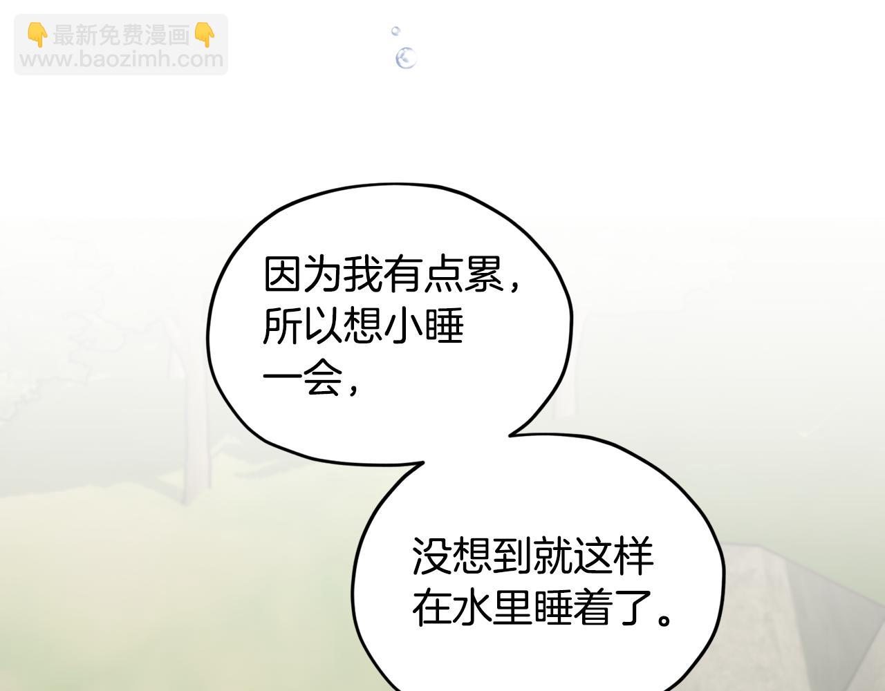 🍴精灵王女要跑路 第108话 突然晕倒 第15页