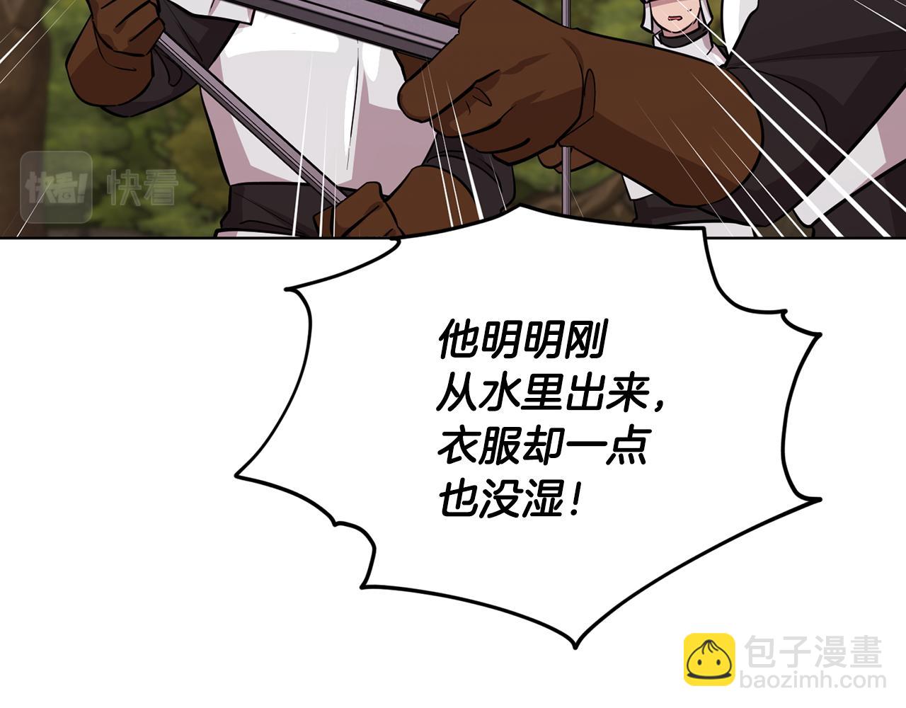 🍴精灵王女要跑路 第108话 突然晕倒 第21页