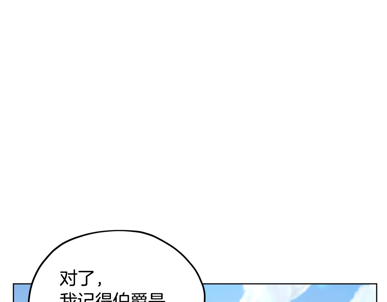 🍴精灵王女要跑路 第108话 突然晕倒 第25页