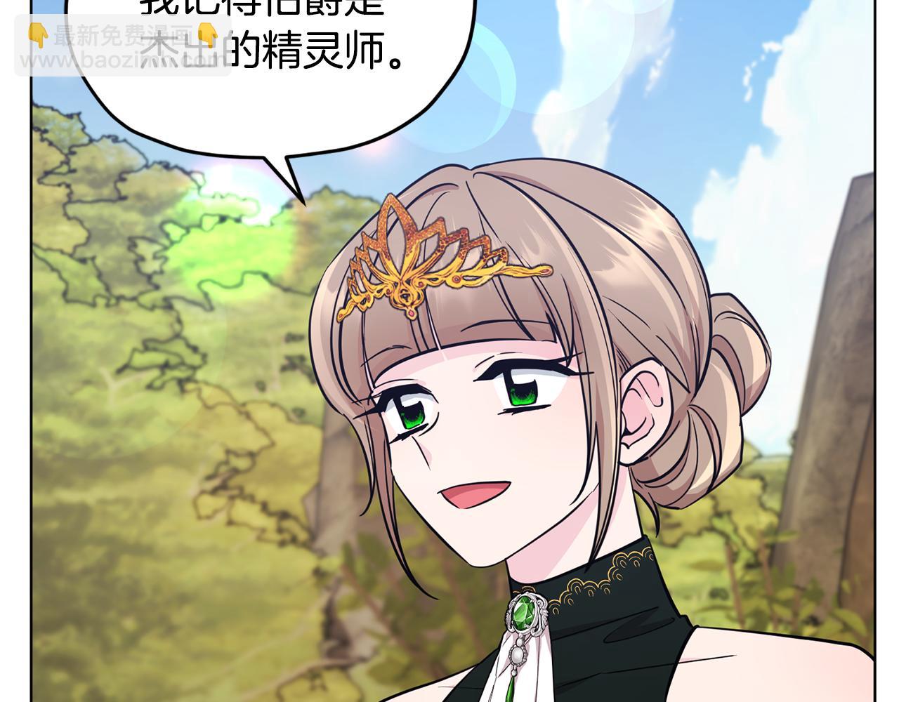 🍴精灵王女要跑路 第108话 突然晕倒 第26页