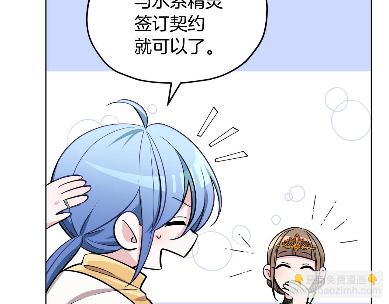 🍴精灵王女要跑路 第108话 突然晕倒 第30页