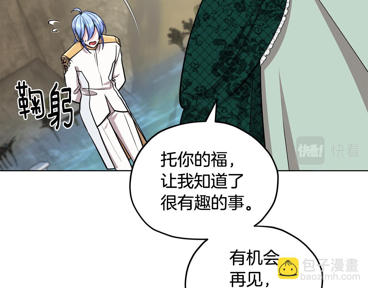 🍴精灵王女要跑路 第108话 突然晕倒 第38页