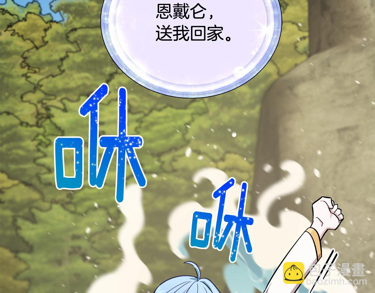 🍴精灵王女要跑路 第108话 突然晕倒 第42页
