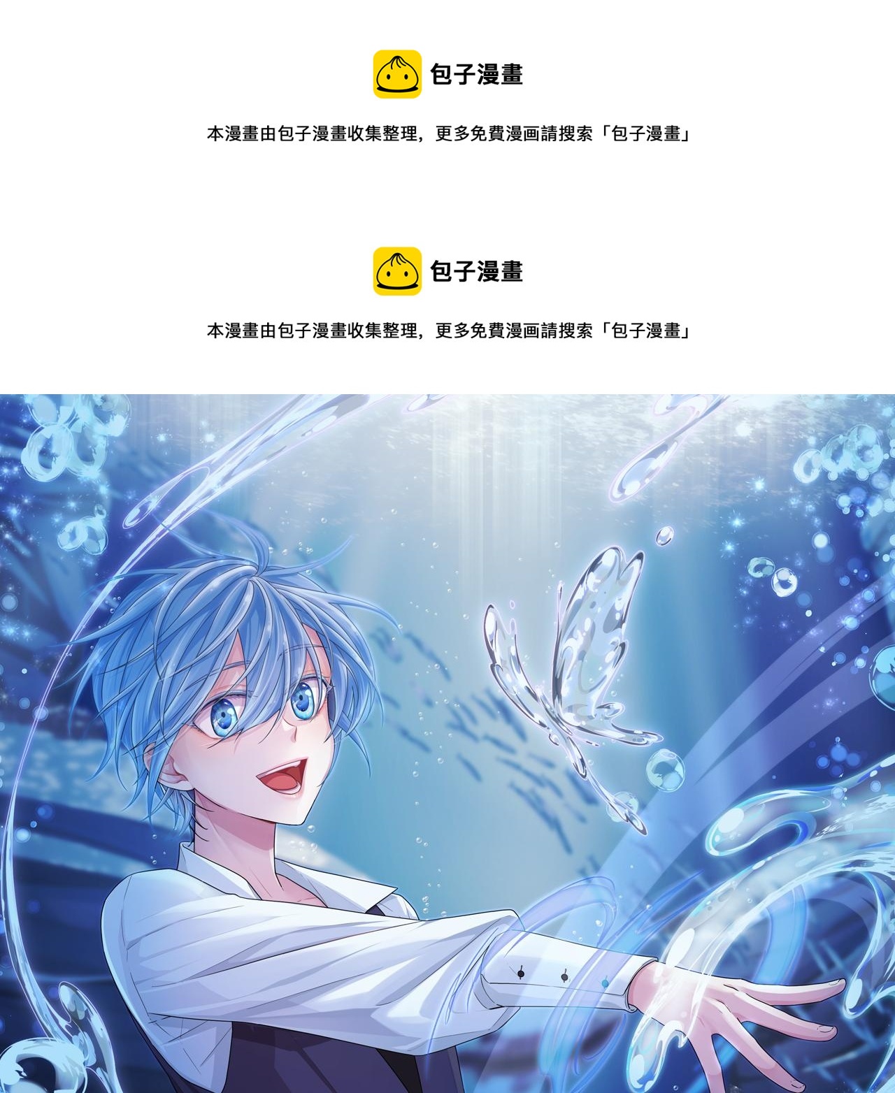 🍴精灵王女要跑路 第110话 无性人 第1页