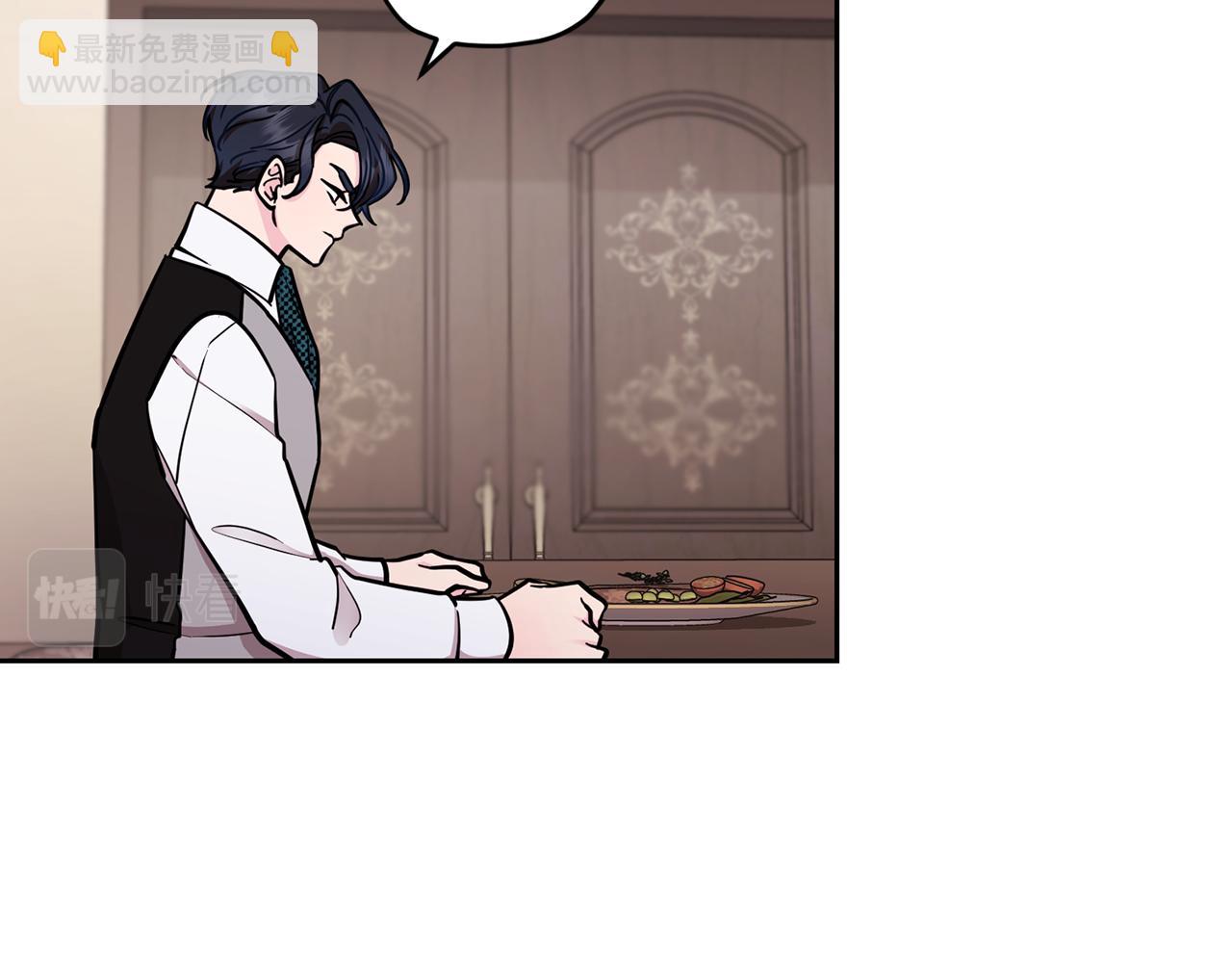 🍴精灵王女要跑路 第110话 无性人 第13页