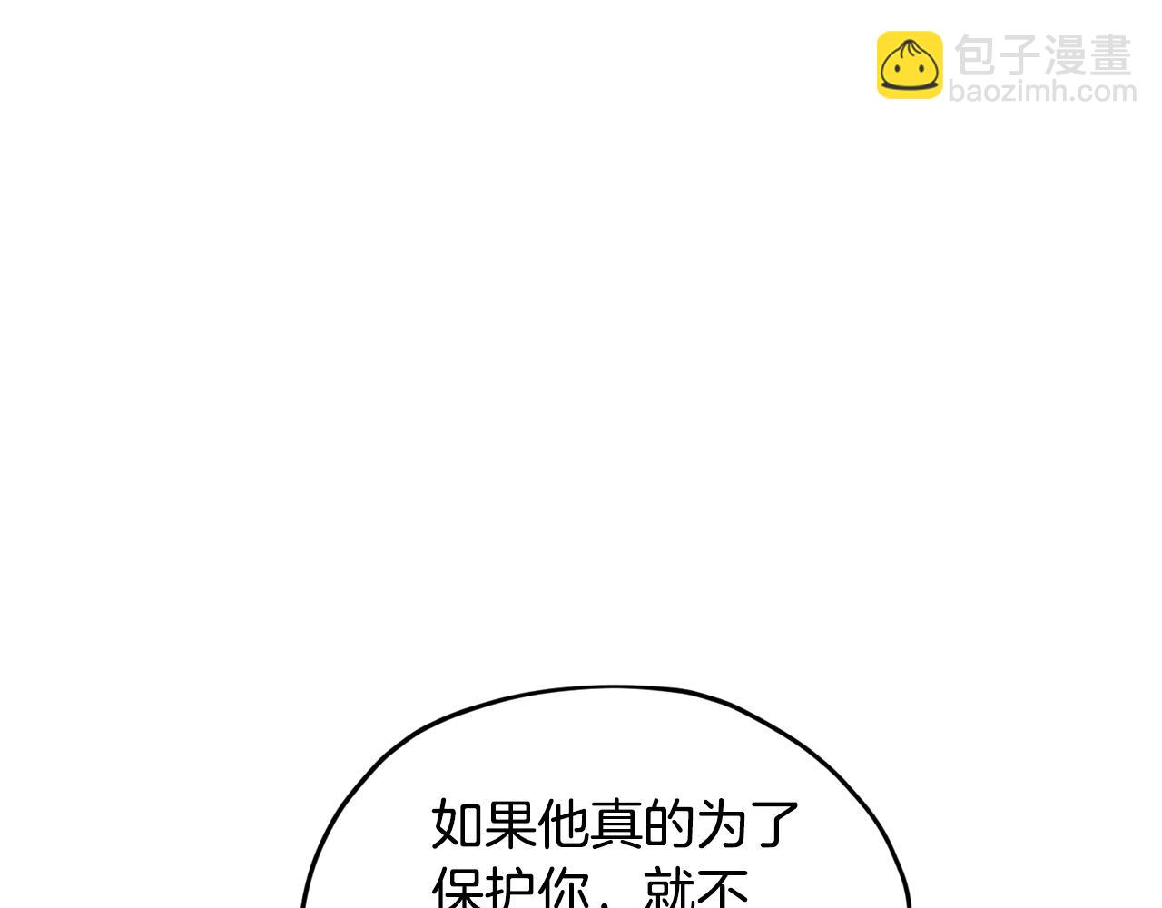 🍴精灵王女要跑路 第110话 无性人 第14页