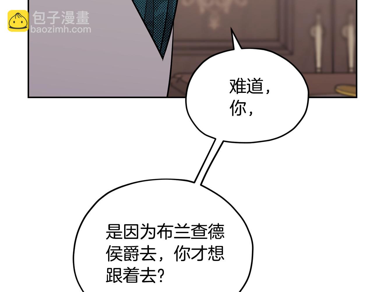 🍴精灵王女要跑路 第110话 无性人 第17页