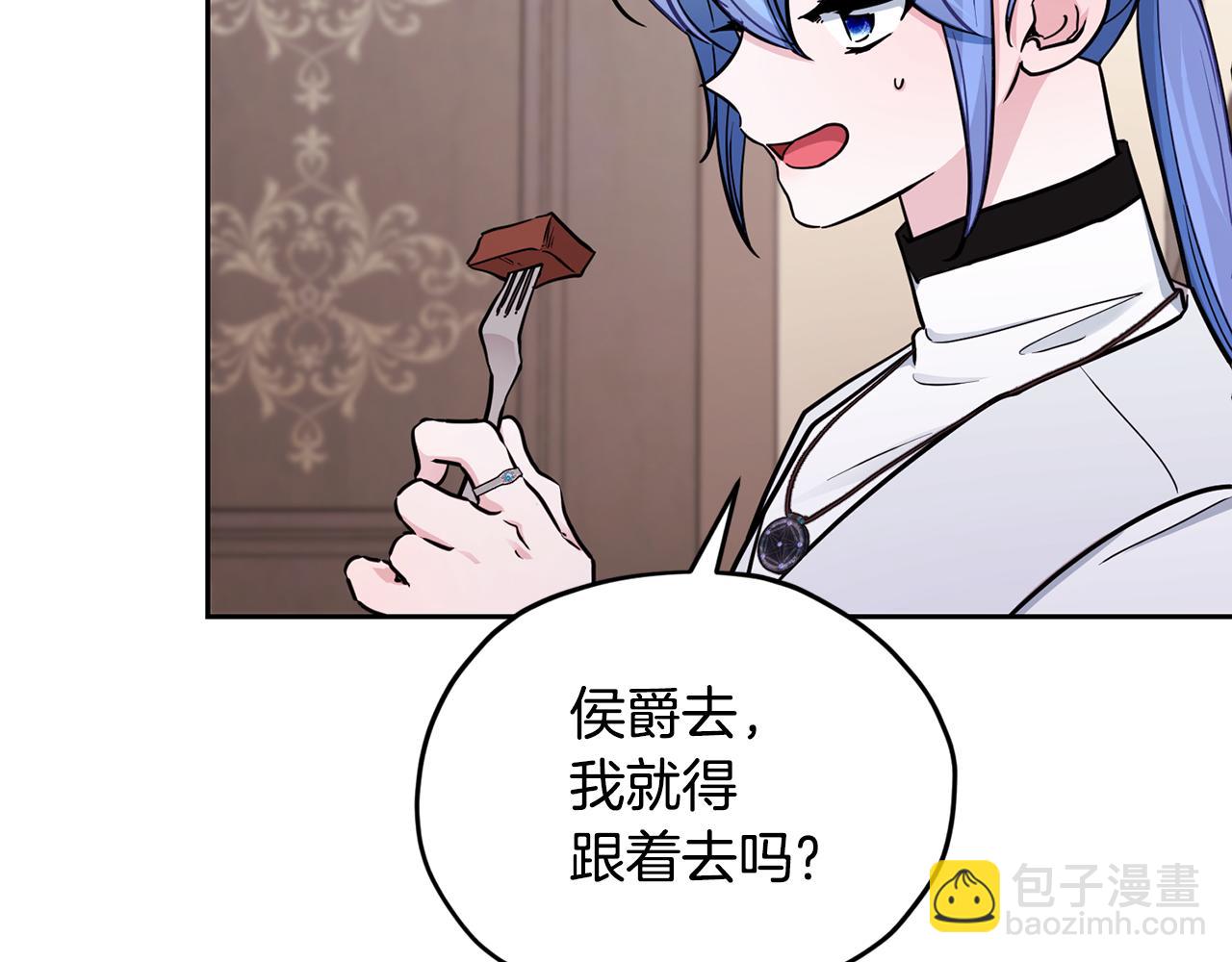🍴精灵王女要跑路 第110话 无性人 第19页