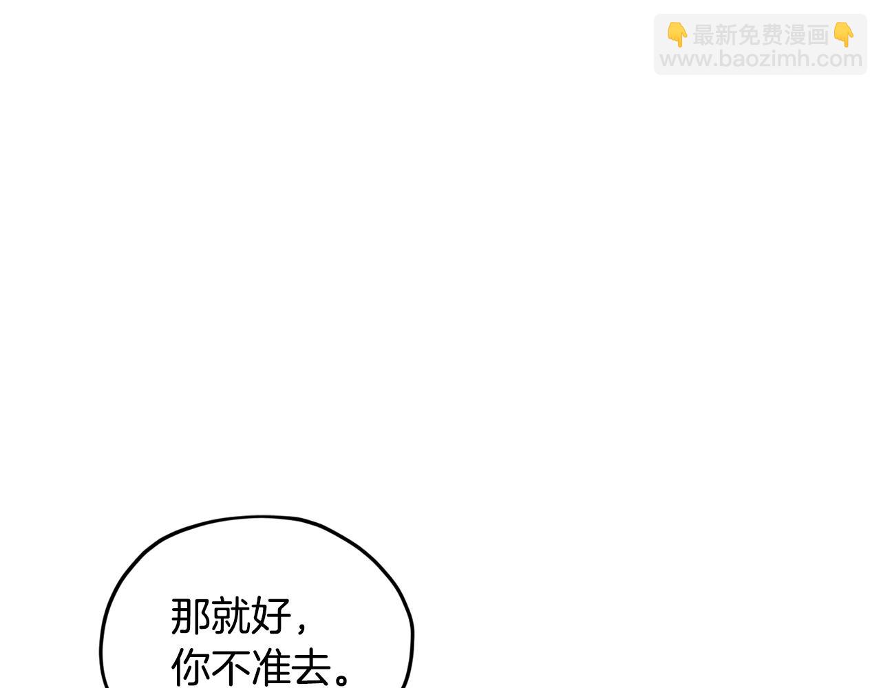 🍴精灵王女要跑路 第110话 无性人 第21页