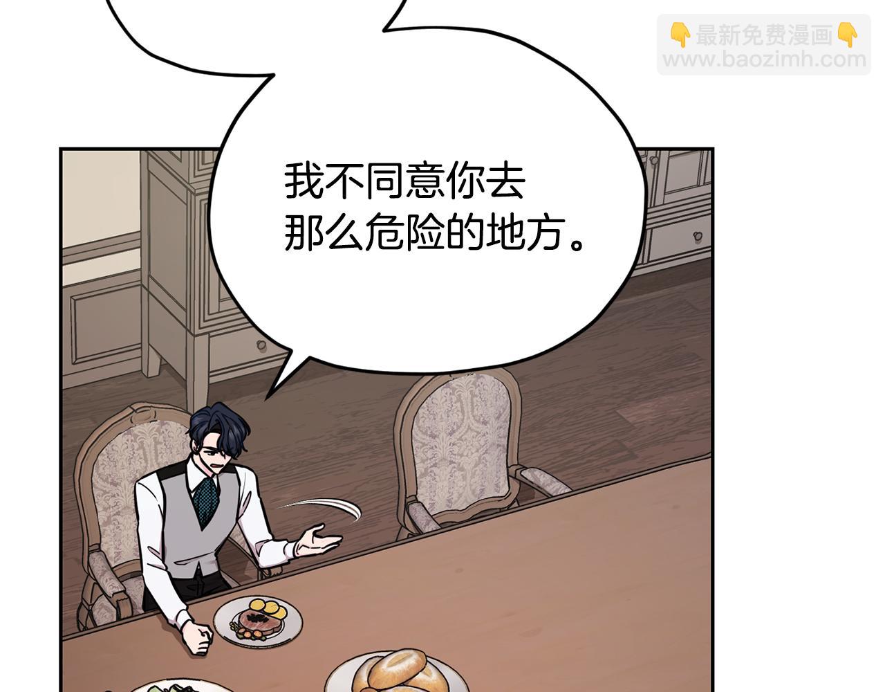 🍴精灵王女要跑路 第110话 无性人 第22页