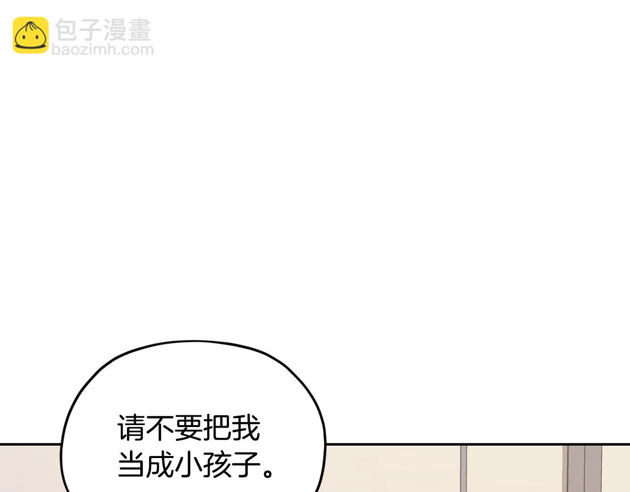 🍴精灵王女要跑路 第110话 无性人 第24页