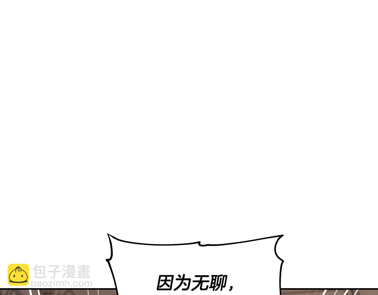 🍴精灵王女要跑路 第110话 无性人 第27页