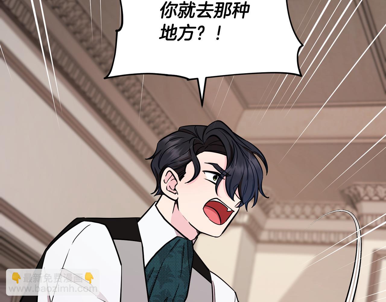 🍴精灵王女要跑路 第110话 无性人 第28页