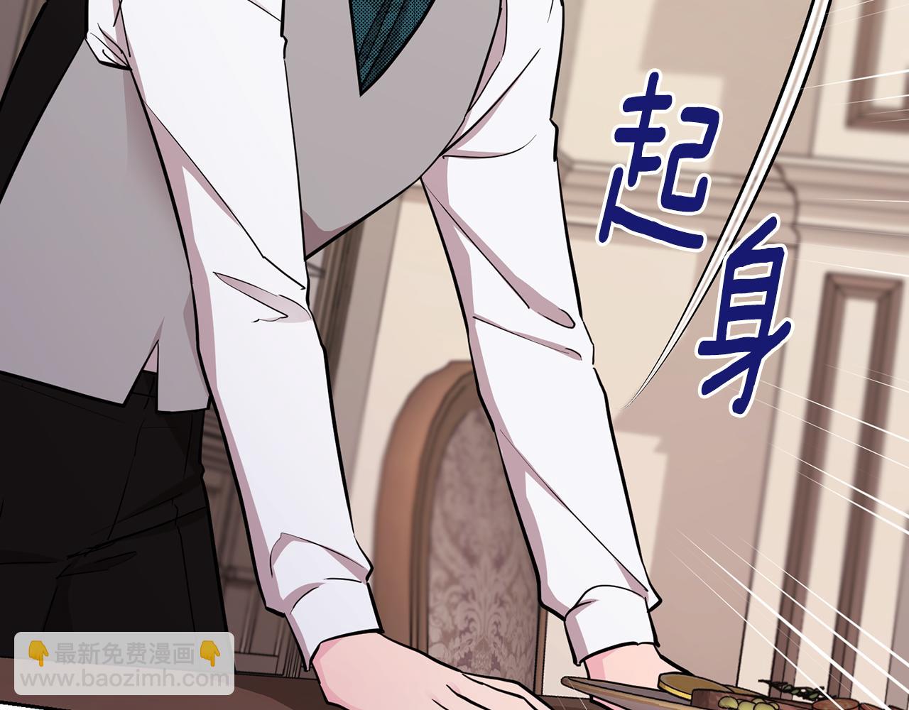 🍴精灵王女要跑路 第110话 无性人 第29页