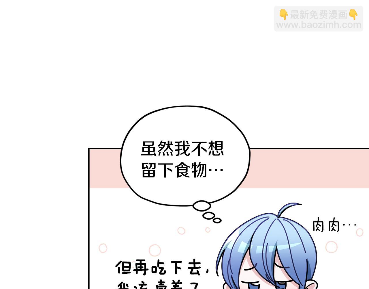 🍴精灵王女要跑路 第110话 无性人 第31页