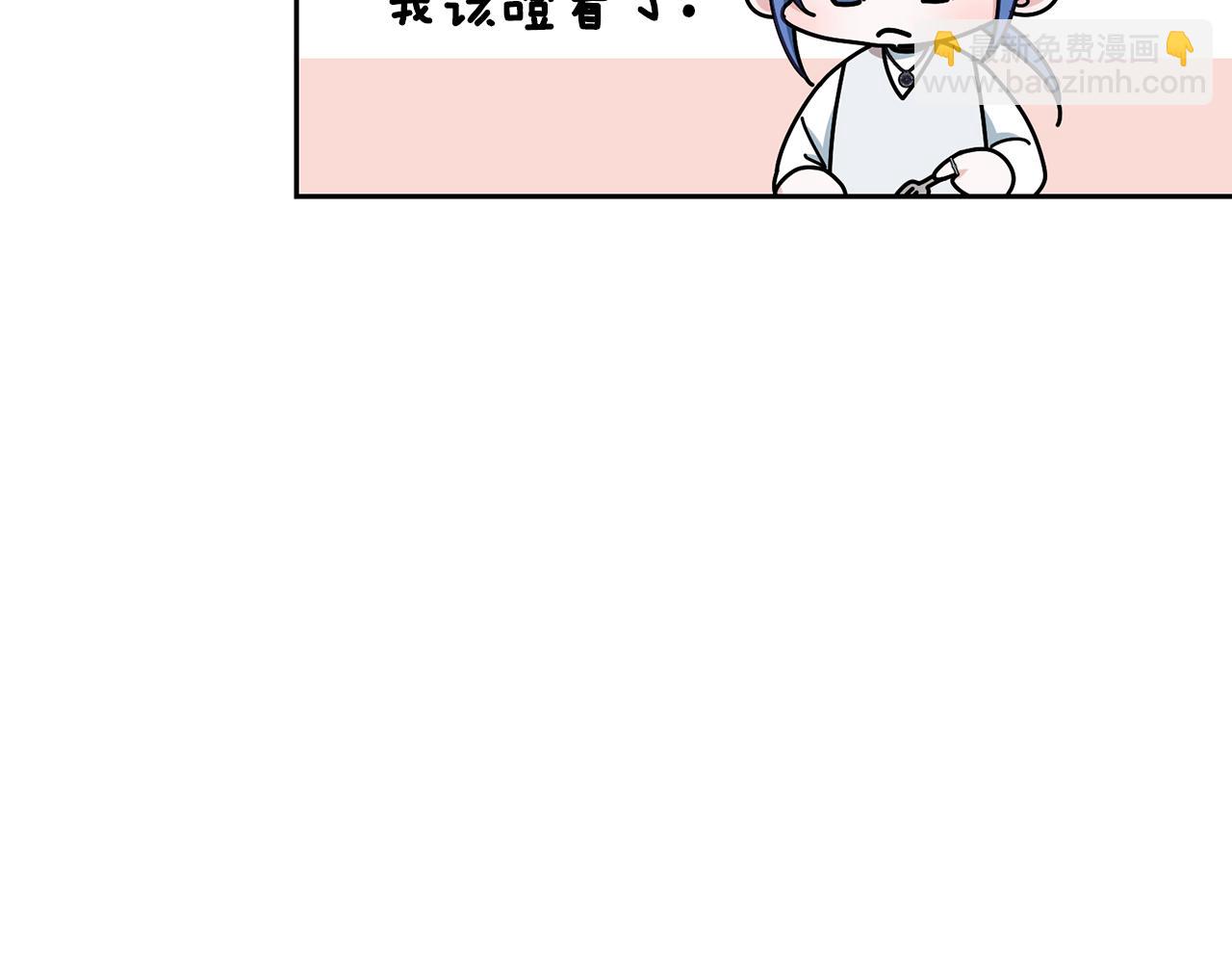 🍴精灵王女要跑路 第110话 无性人 第32页