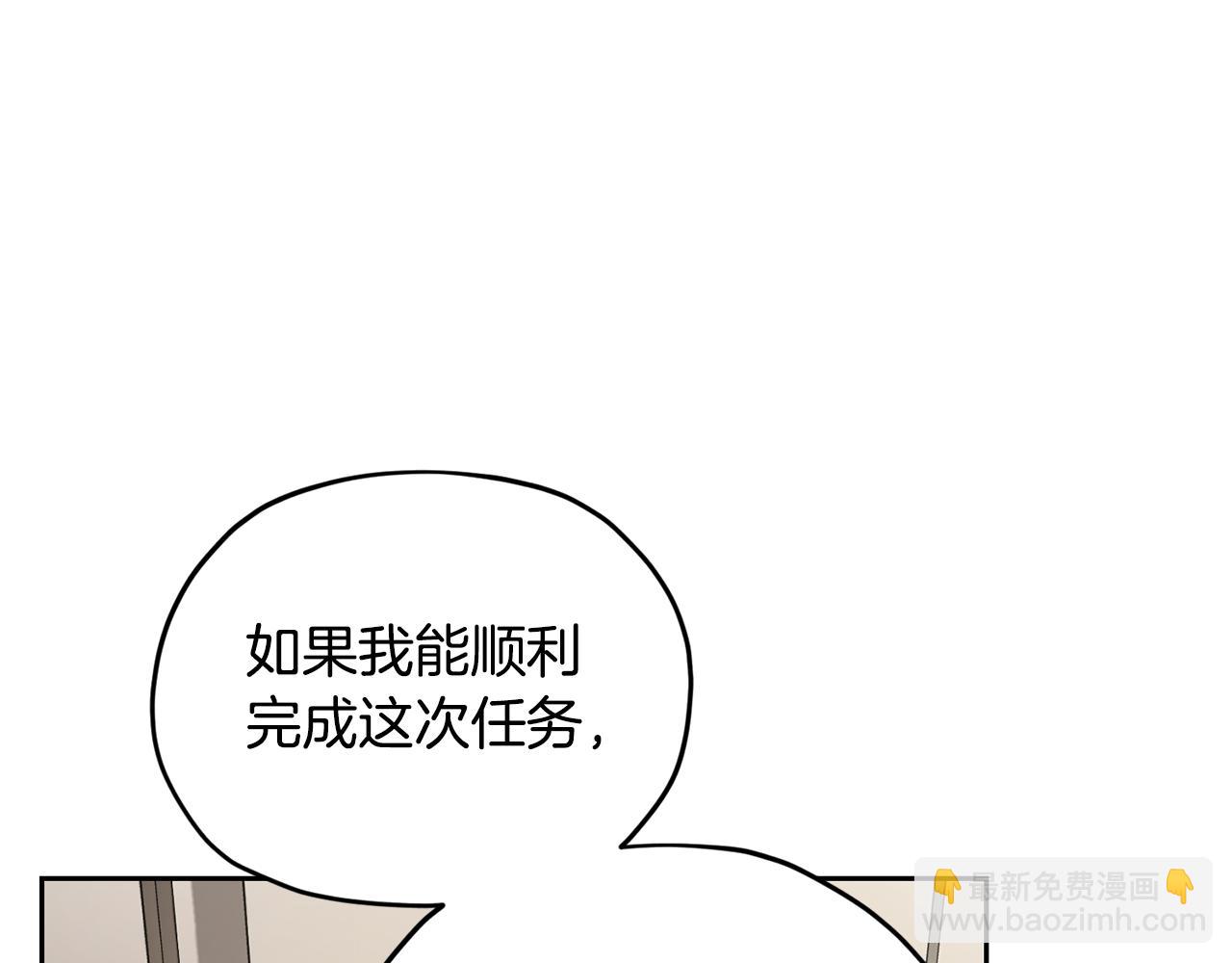 🍴精灵王女要跑路 第110话 无性人 第33页