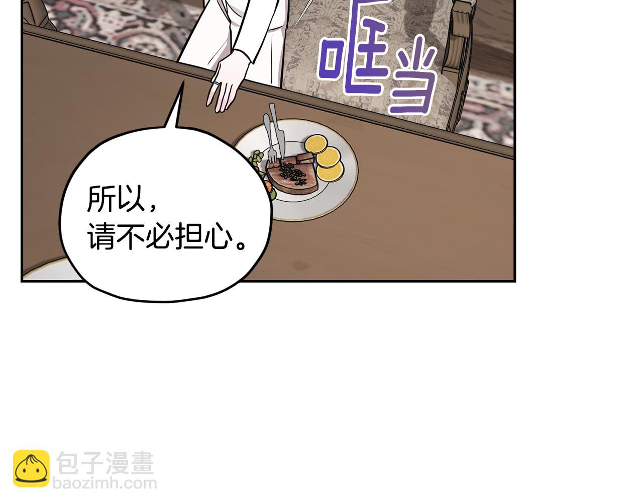 🍴精灵王女要跑路 第110话 无性人 第35页