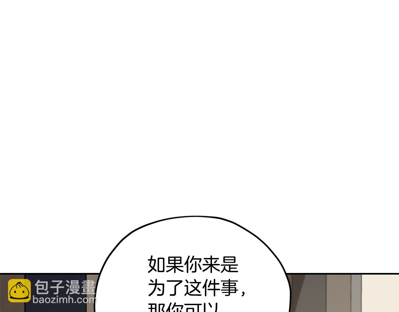 🍴精灵王女要跑路 第110话 无性人 第36页